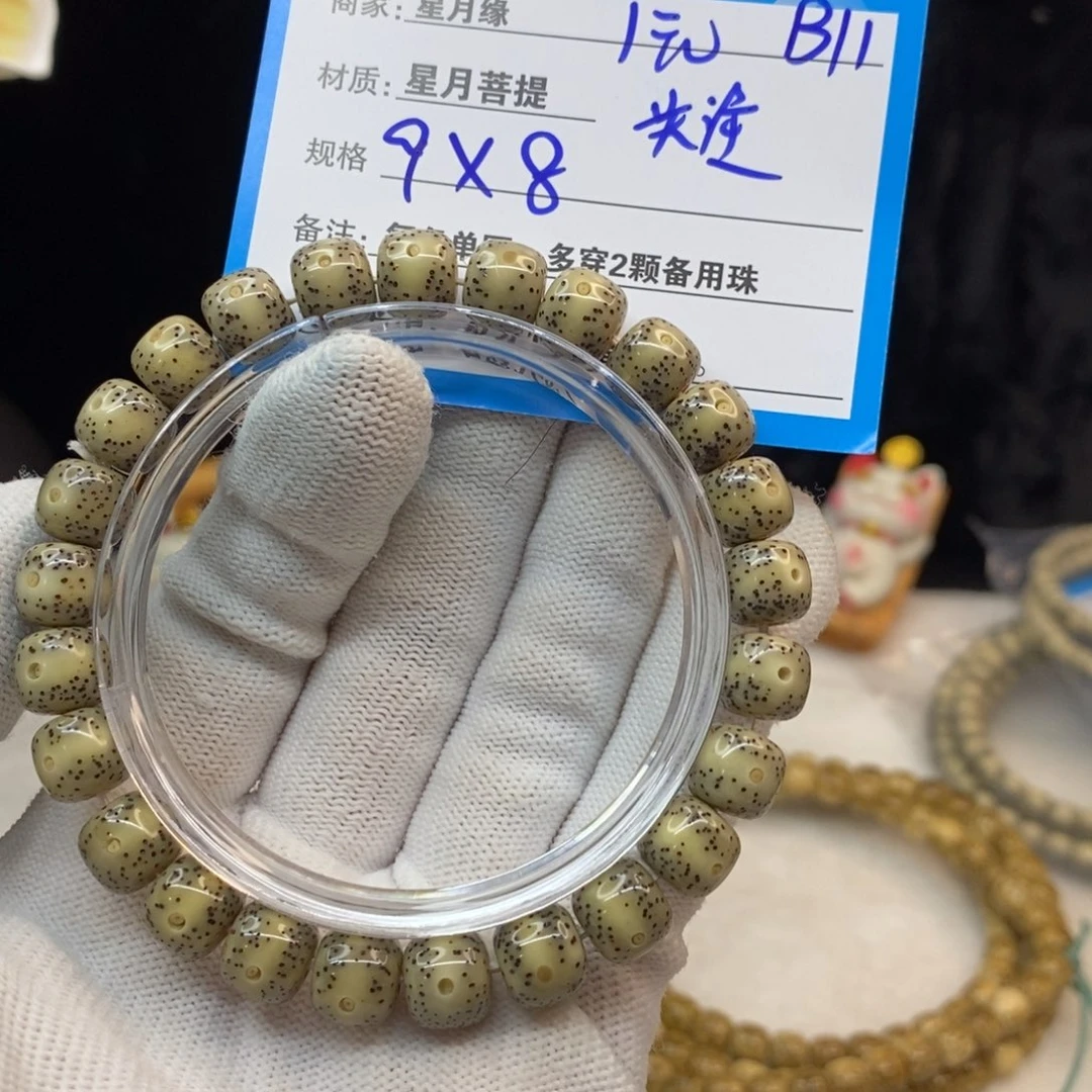 【闪购商品】手串星月菩提B11—————-