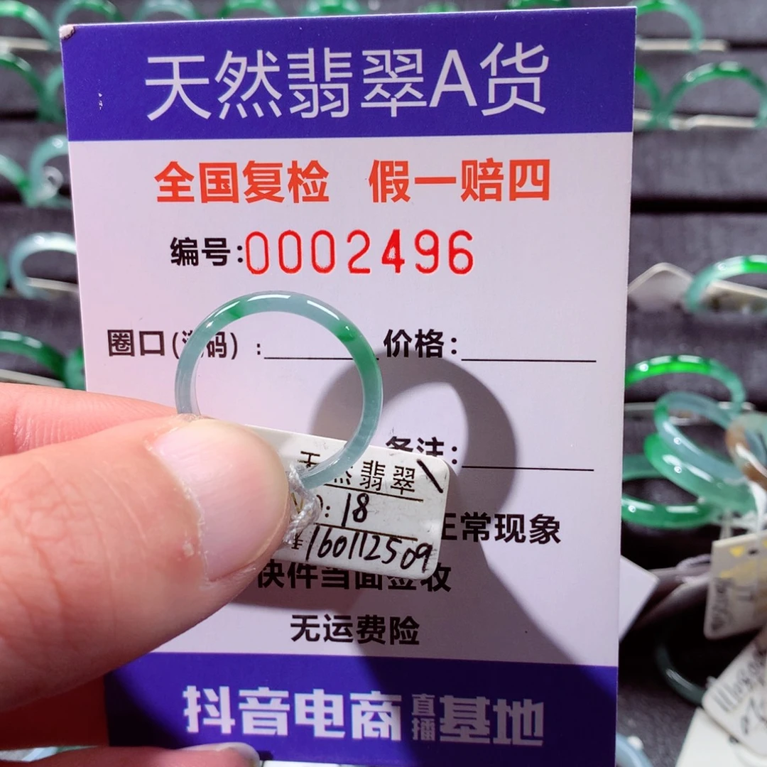 妤***林翡翠未镶嵌戒指翡翠戒指
