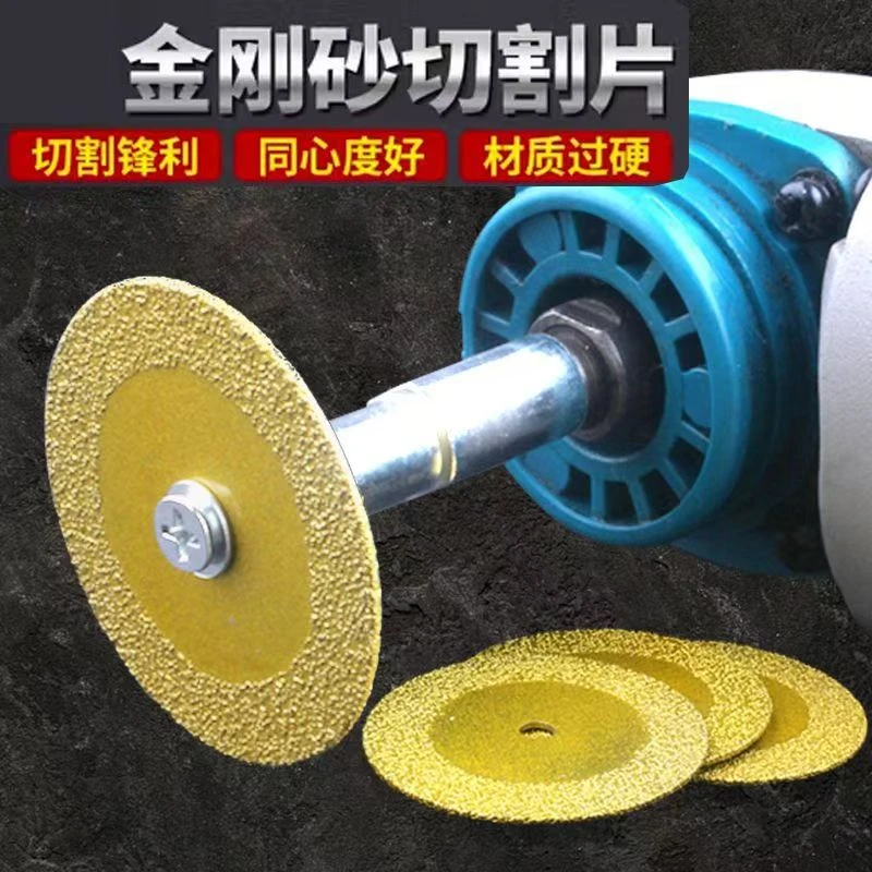 金刚石钎焊小锯片用于大理石玉石瓷砖清缝雕刻打磨美缝切割片