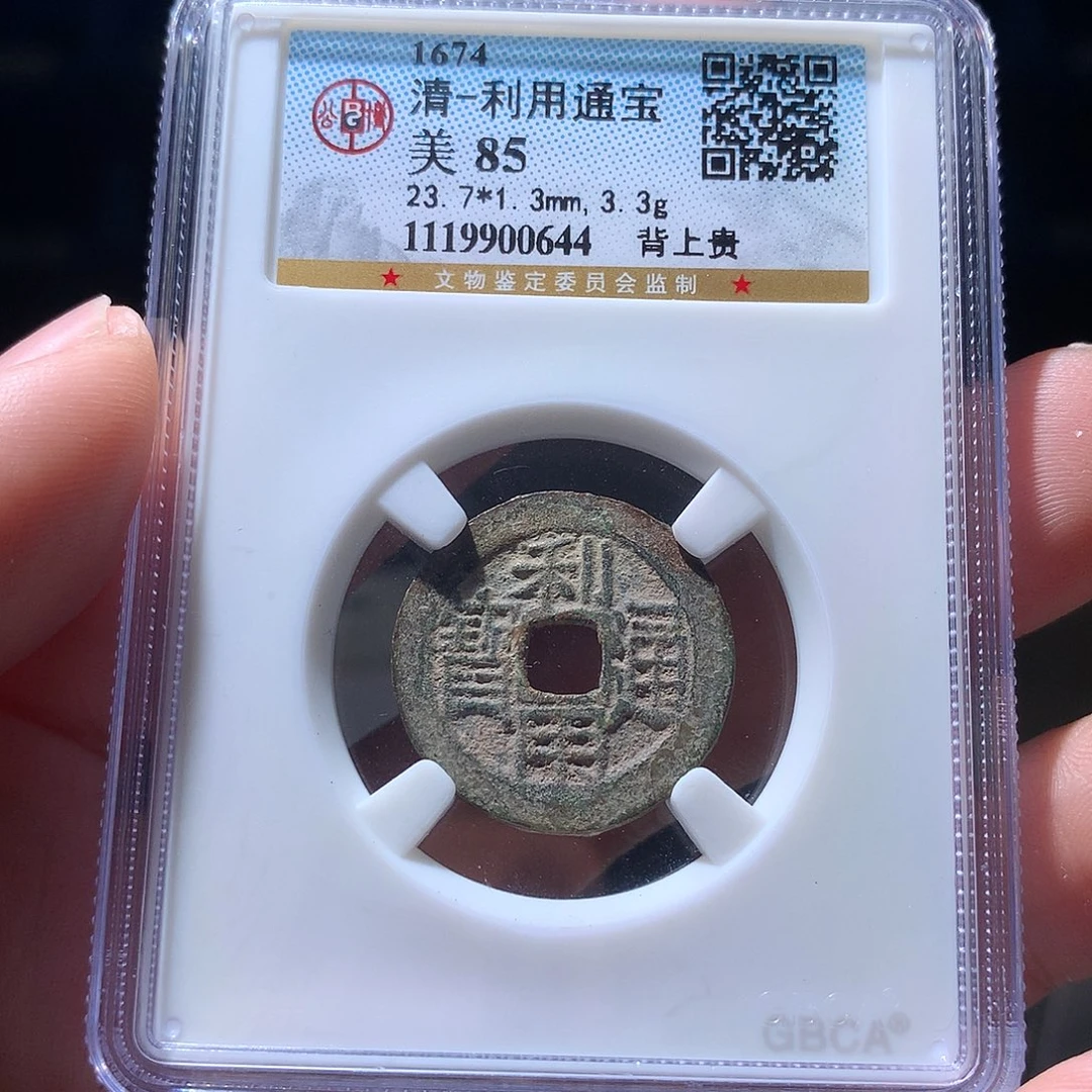 金属QY。阿钱钱钱钱0644