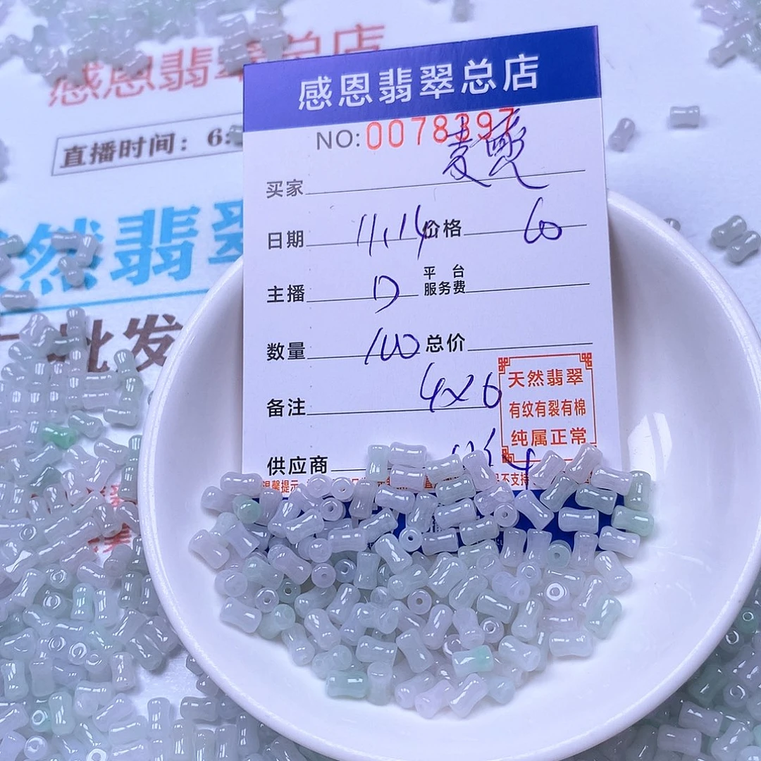 麦****翡翠未镶嵌手链翡翠