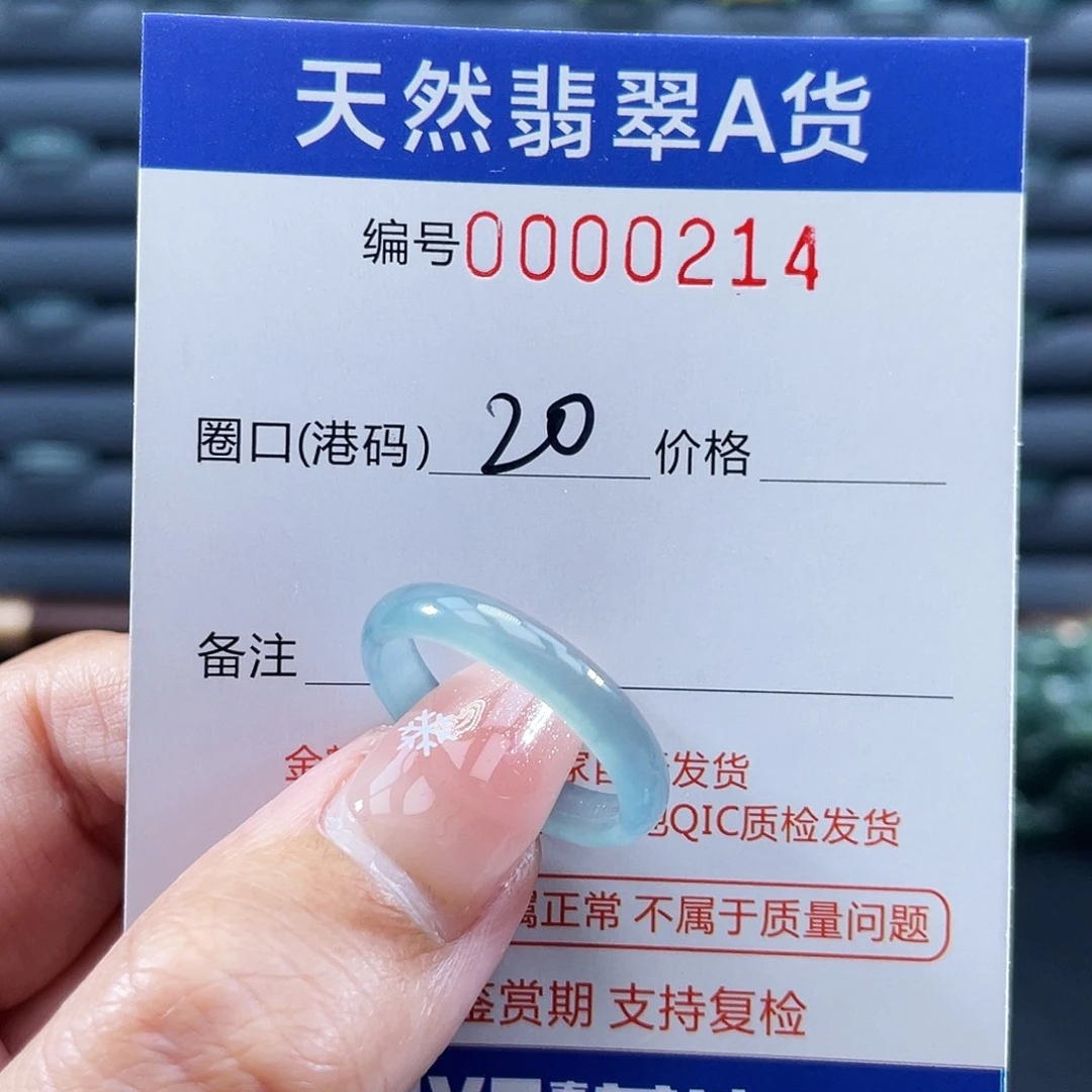 翡翠未镶嵌戒指戒指