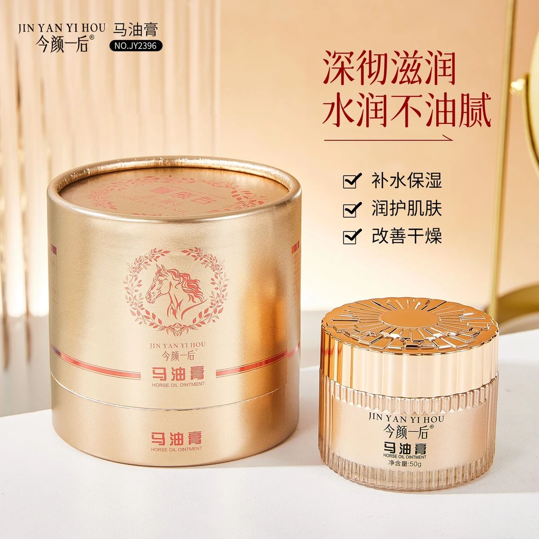 【马油面霜】今颜一后马油膏