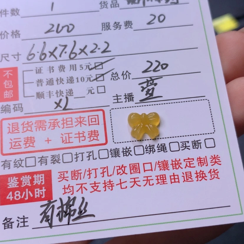 【闪购商品】翡翠颈饰未镶嵌冰**5