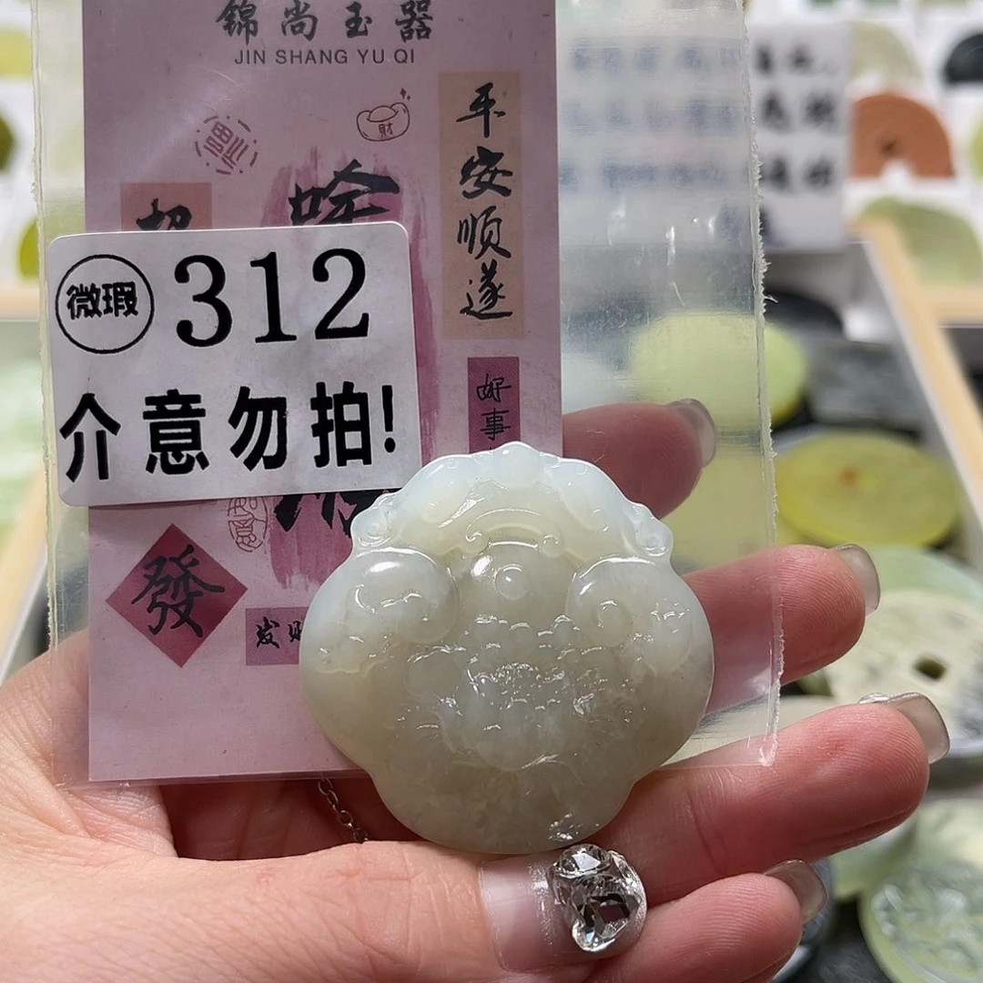 蛇纹石玉挂坠未镶嵌