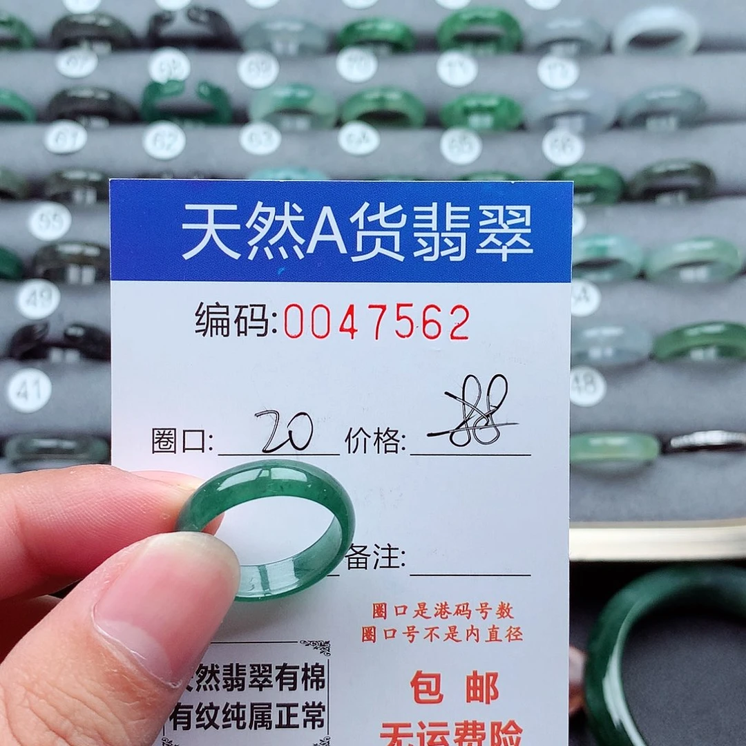 翡翠未镶嵌戒指天然