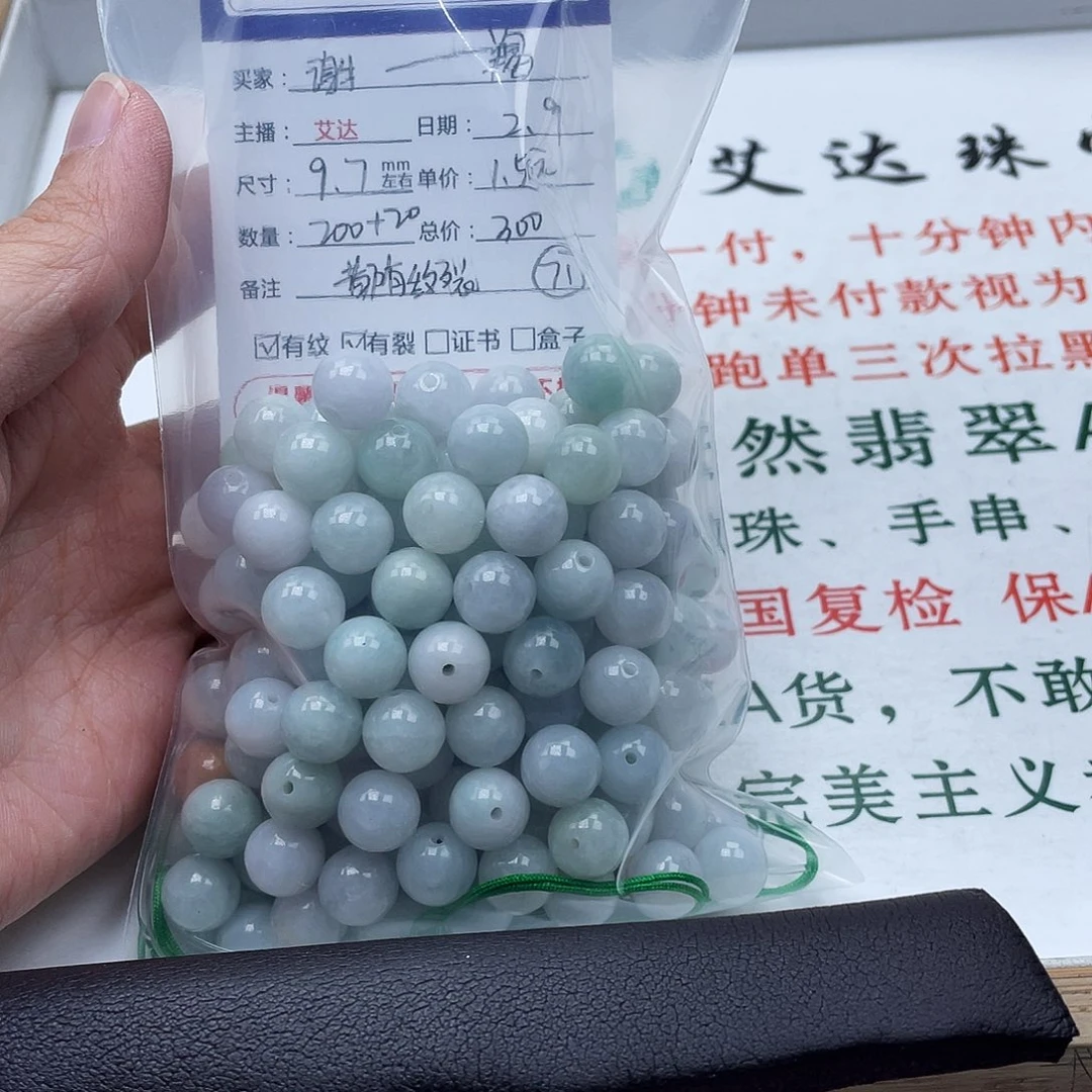 翡翠手串未镶嵌谢*羯