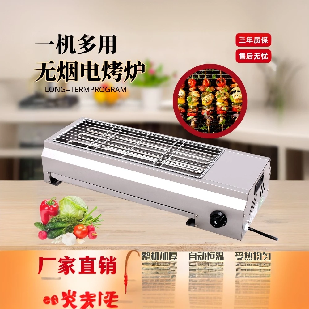 电烤商用烧烤炉无烟羊肉烤串摆摊商用家用多功能电烤炉全自动恒温