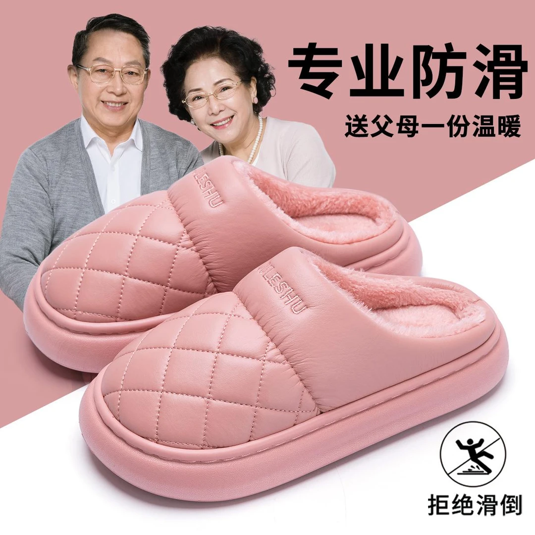 中老年人棉拖鞋女冬季防滑新款室内家居防水加绒保暖棉拖男士