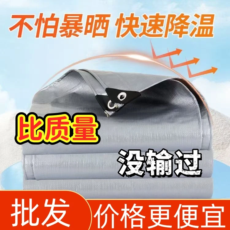 篷布遮阳防晒加厚耐磨防水帆布雨布防雨布加厚型遮阳用篷布耐磨防