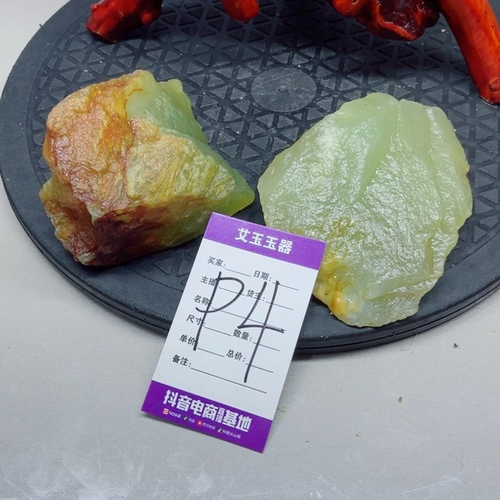 竹***）合金蛇纹石玉岫玉