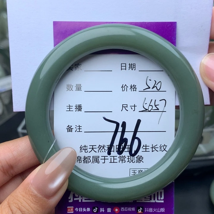 未镶嵌手镯和田玉一*