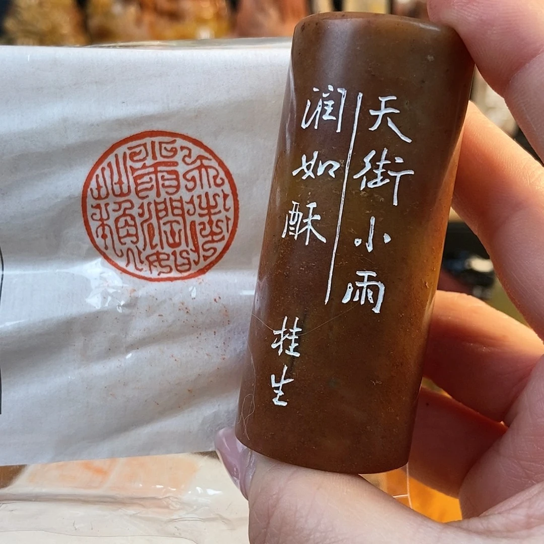 【闪购商品】寿山石印石31630000000