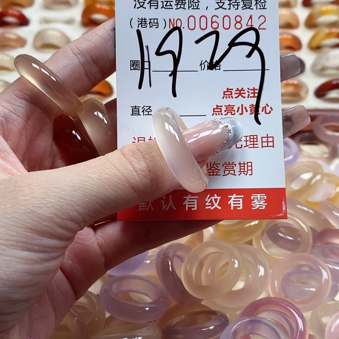 玛瑙/玉髓戒指未镶嵌
