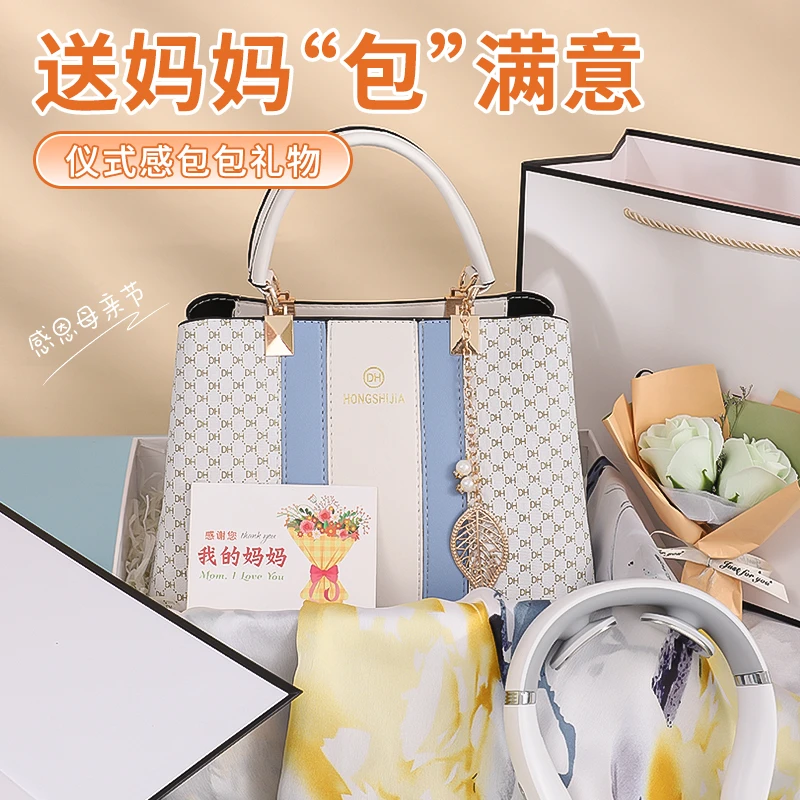 2025爆款质感轻奢母亲节生日礼物送妈妈中年女士实用手提单肩包包