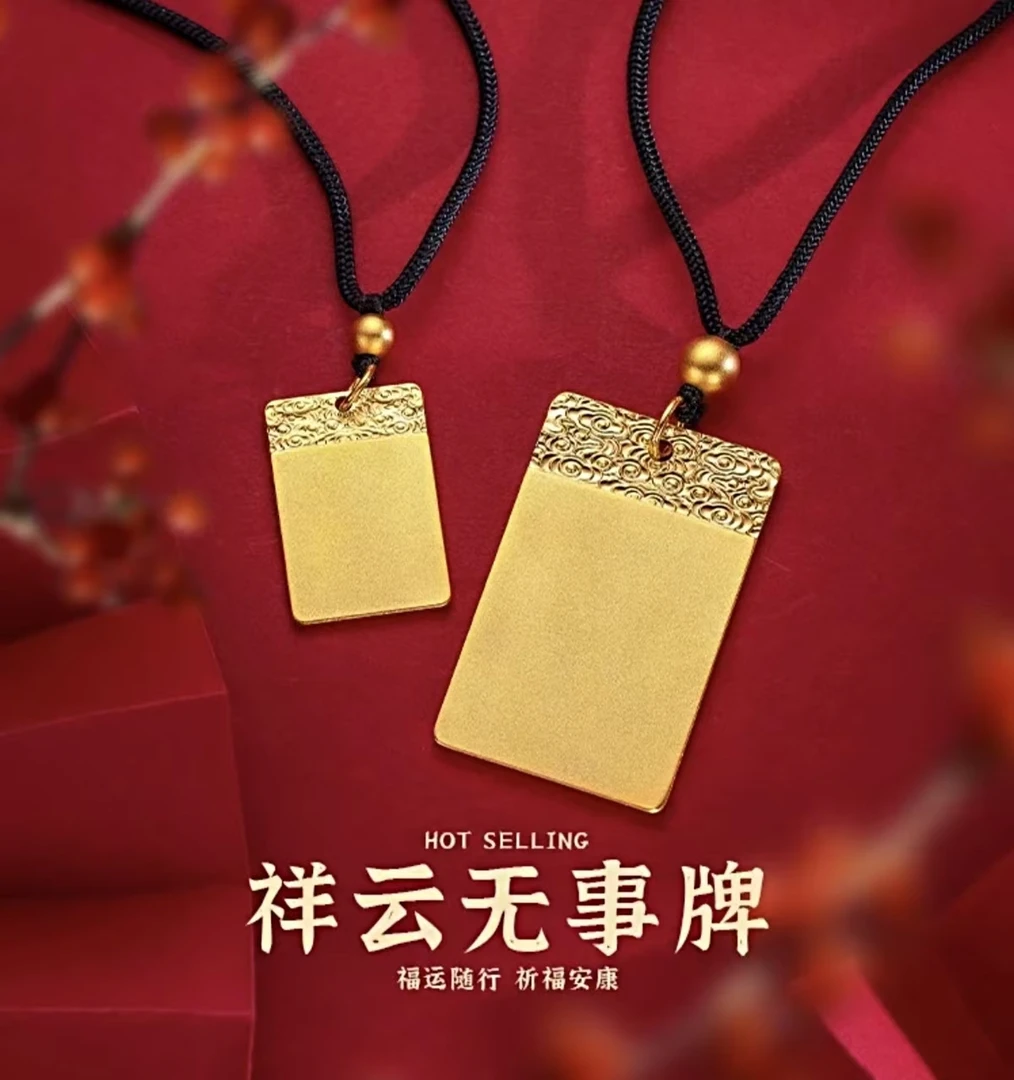 铜合金吊坠 DU.饰 古法平安祥云无事牌光面高保色洗澡可带TR2007