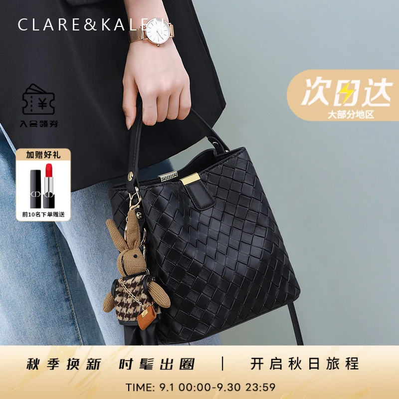 ClareKalen时尚女包轻奢品牌女士斜挎包简约包包水桶包高档奢侈包
