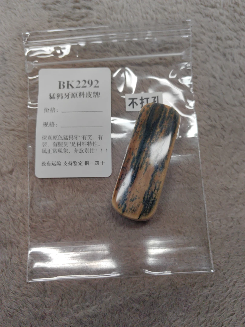 印象猛犸直播间挂件专拍链接bk2292
