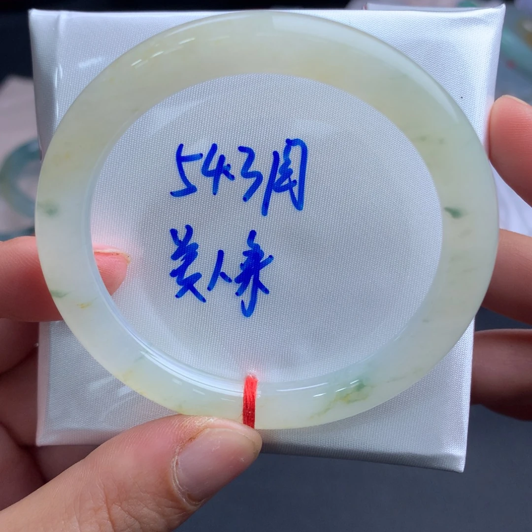 未镶嵌手镯翡翠57号