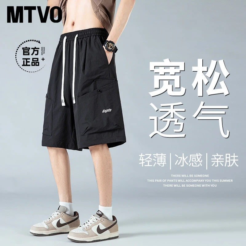 MTVO迈特优夏季新款休闲五分短裤男士运动直筒百搭宽松休闲裤2555