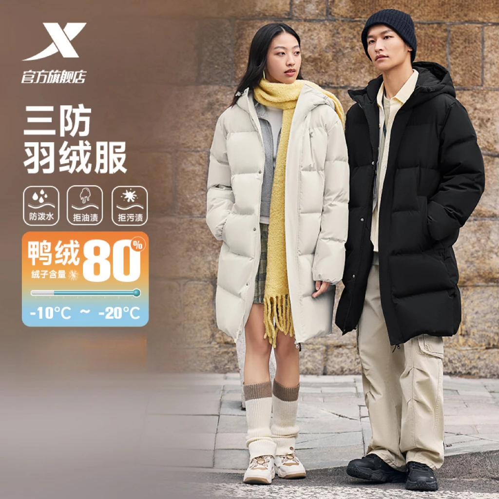 【特步】羽绒服中长款男女款冬款连帽三防875427640104