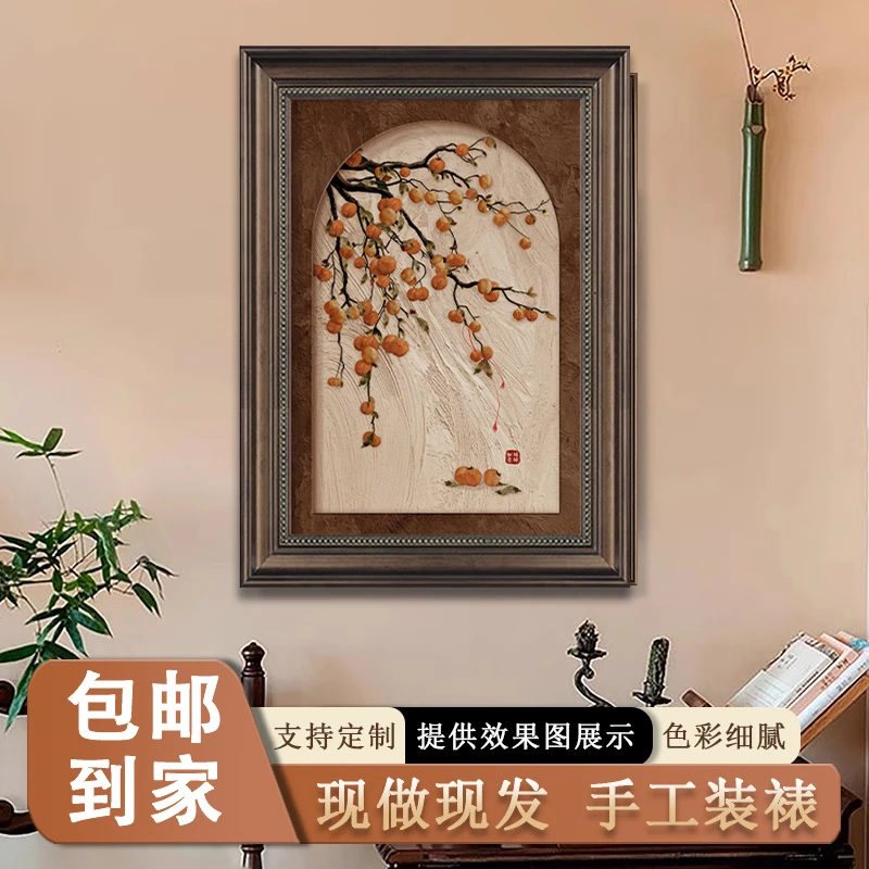 柿柿如意玄关装饰中古风客厅挂画侘寂风入户正对客厅背景墙挂画