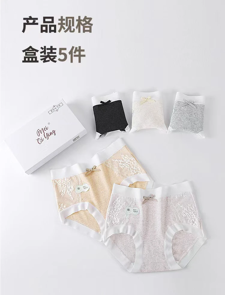 睡衣#A012福利高品质女装内裤（5条装）