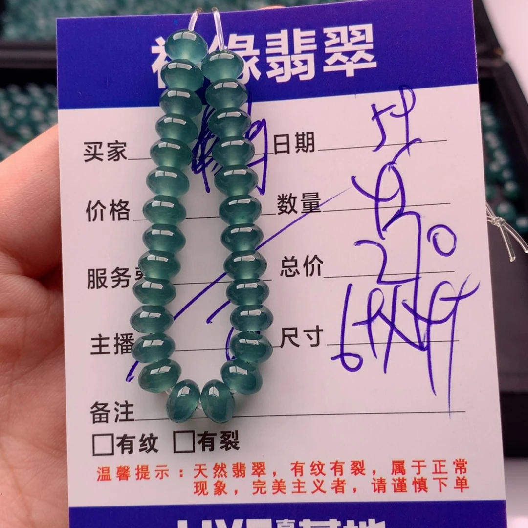 未镶嵌手链翡翠多样性45