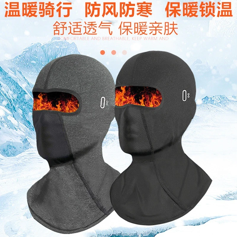 秋冬季户外防寒防风摩托车头套加绒围脖保暖滑雪护脸骑行机车面罩