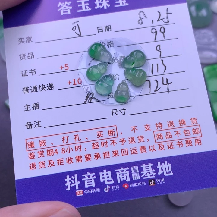 颈饰未镶嵌翡翠可*