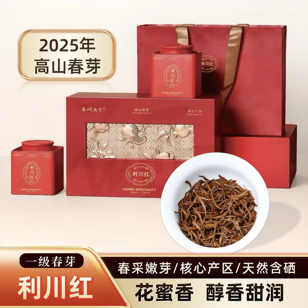 正宗一级利川红茶2025新茶叶湖北高山嫩芽硒茶花蜜香浓香春茶礼品