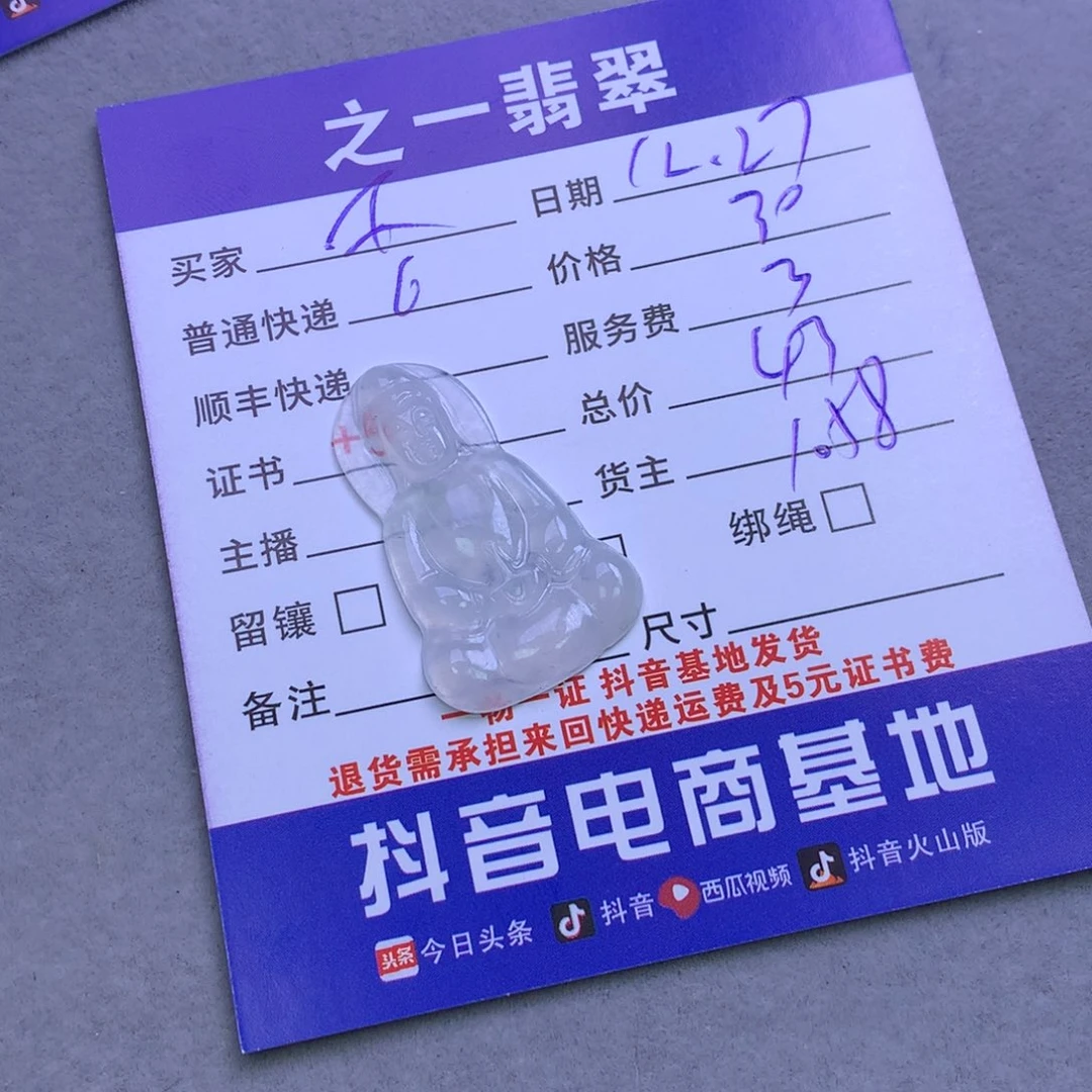 颈饰未镶嵌翡翠不****由