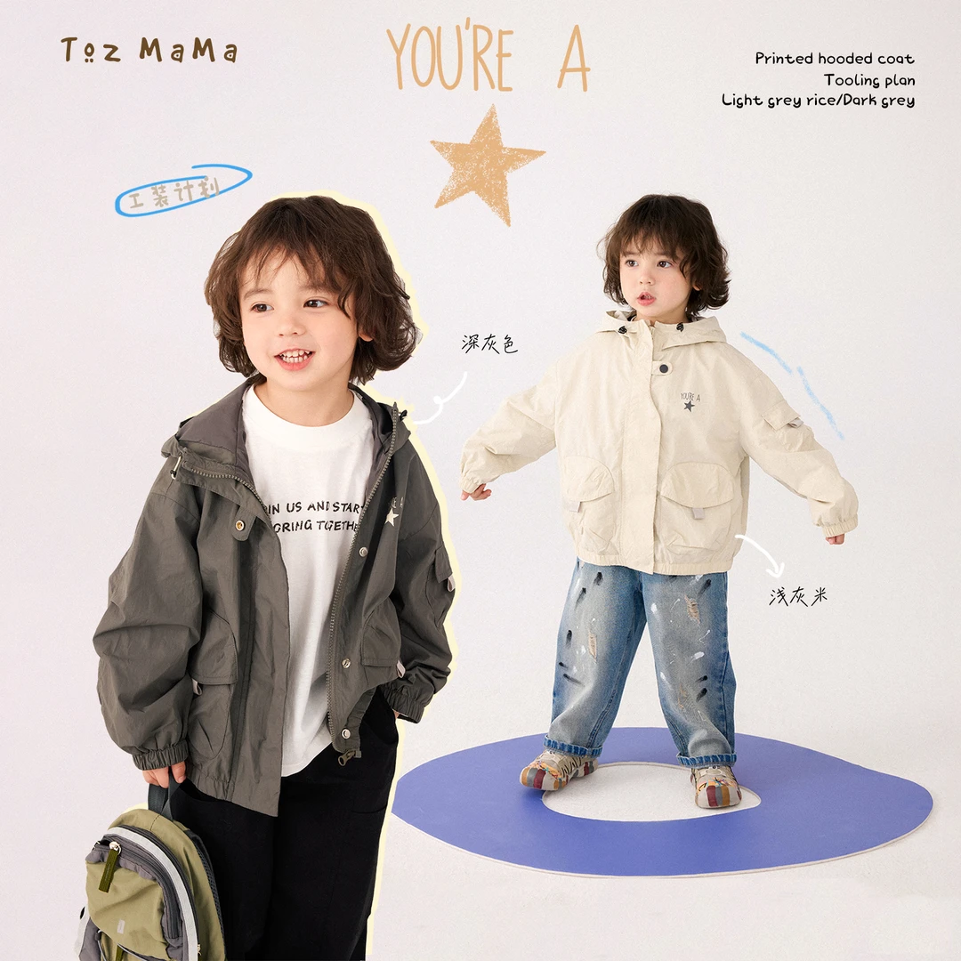 豆几妈2/2【工装计划】儿童外套男字母图案印花工装连帽外套女童