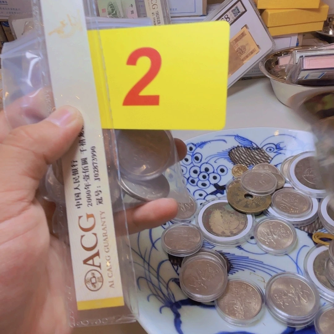 墨***龙退市纸币硬币，品相如图
