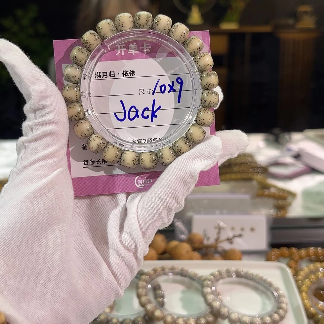 星月菩提吊坠J**k星月