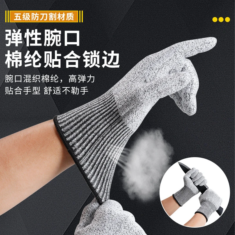 A劳保手套5级防切割手套耐磨厨房切菜杀鱼防切伤赶海户外战术工地