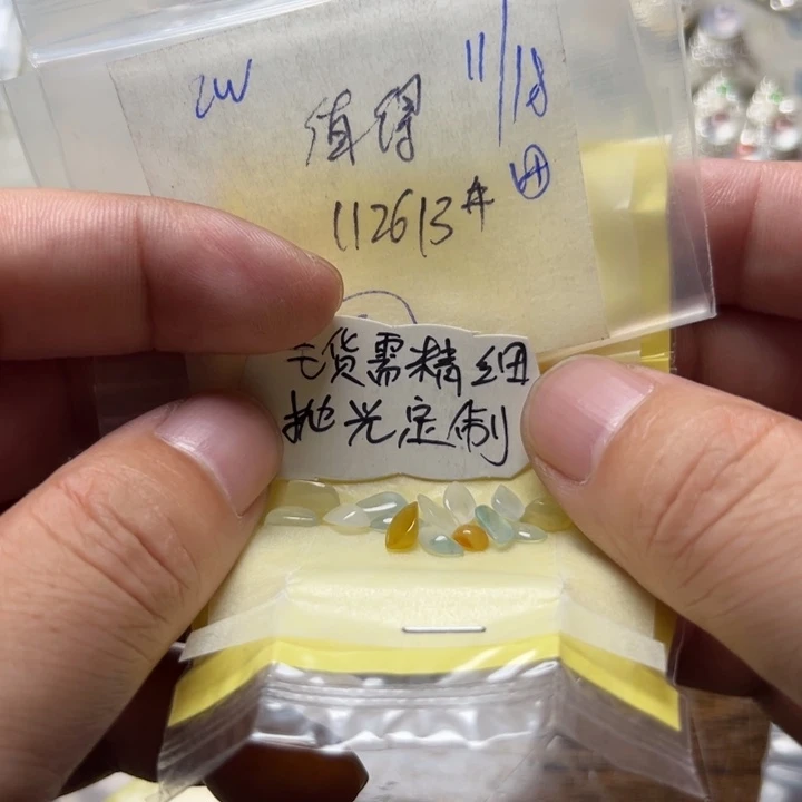 值***～定制翡翠未镶嵌毛货需精细抛光田112613
