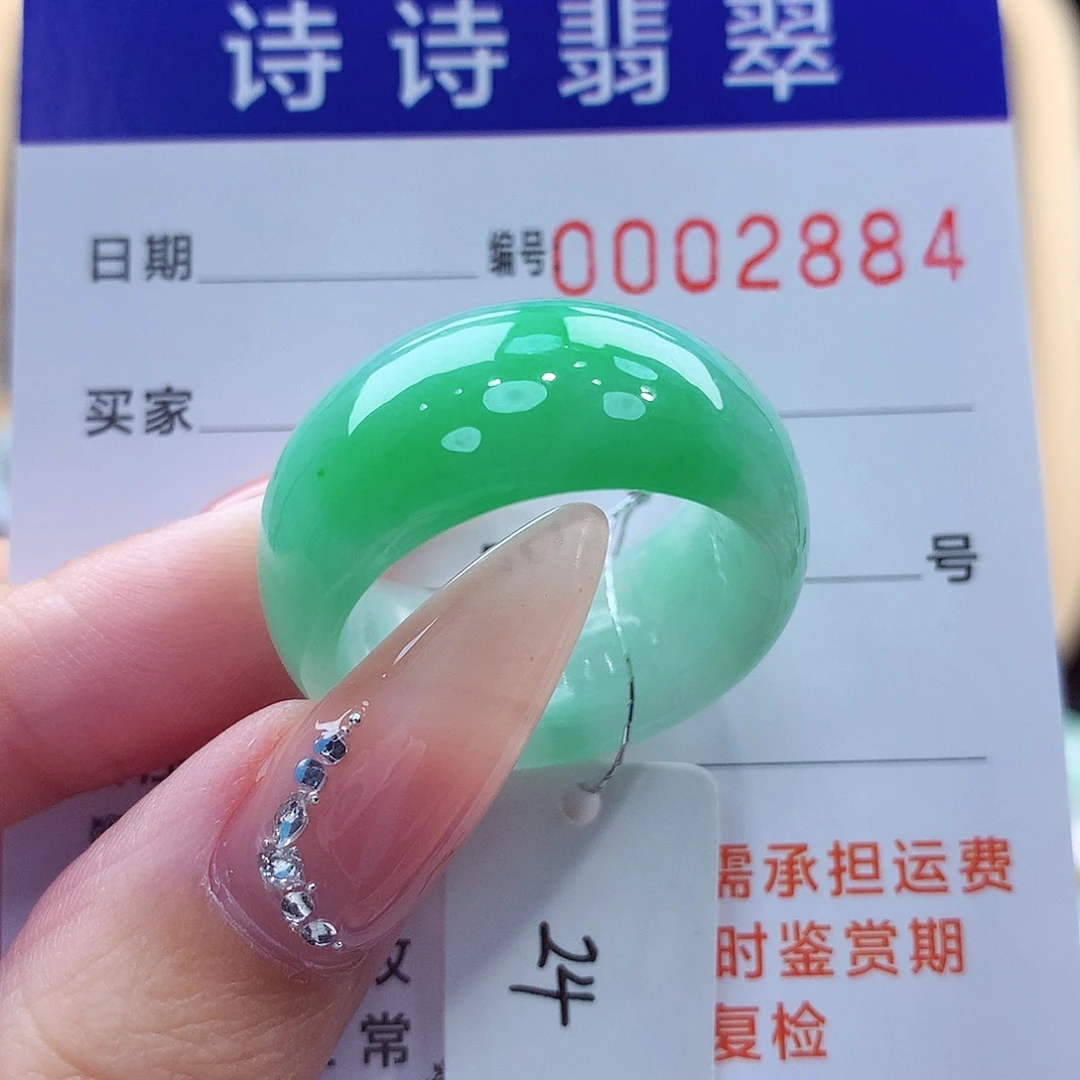 翡翠未镶嵌戒指缅甸A货