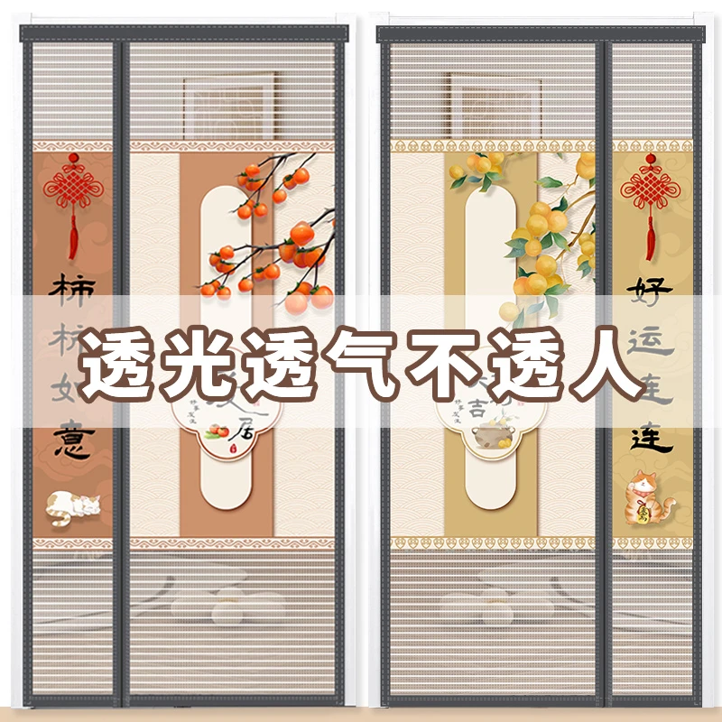 夏季防蚊门帘入户门防窥半隐私通风磁性自吸魔术贴家用卧室隔断帘