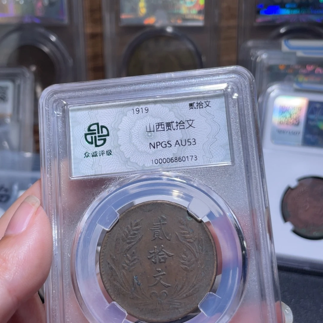 宋***哥金通今博古木子0173
