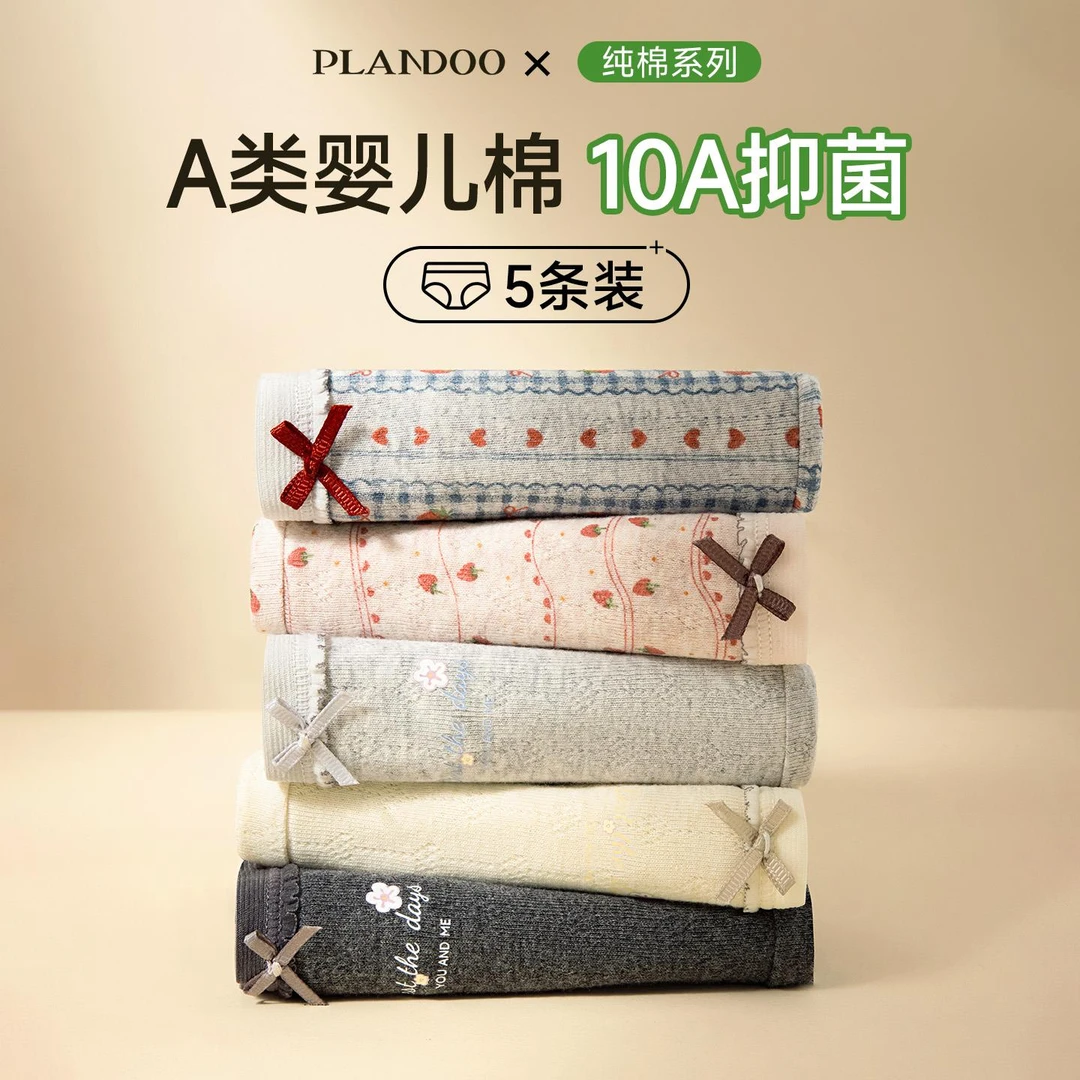 帕兰朵内裤女生纯棉10A抗菌裆2025新款中腰可爱少女全棉三角短裤