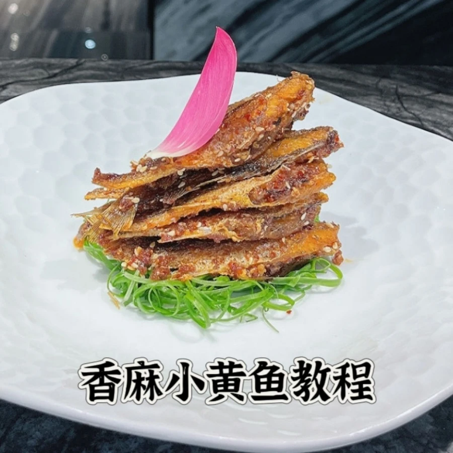 香麻小黄鱼配方教程