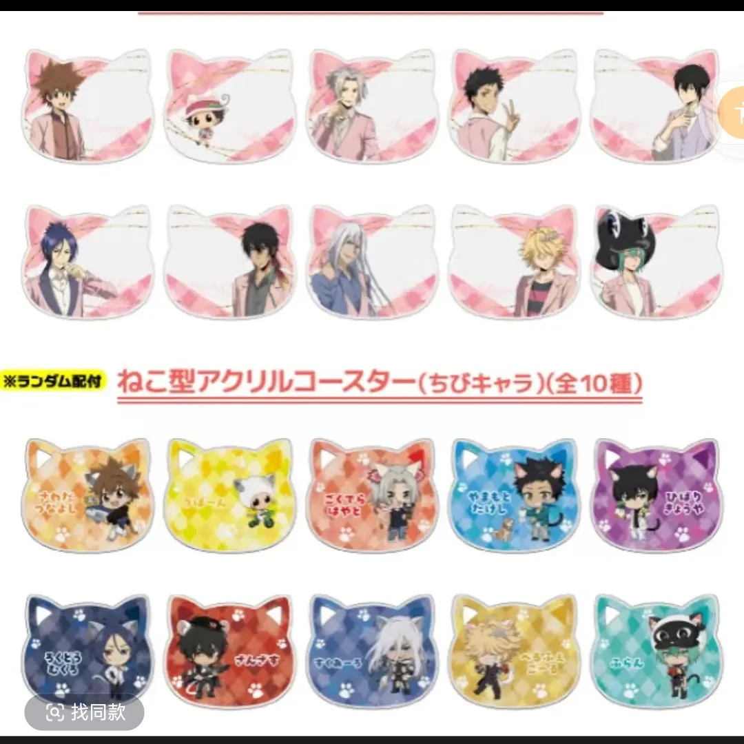 【家庭教师】南家糖吧唧徽章亚克力杯垫 日谷 未成年禁止下单