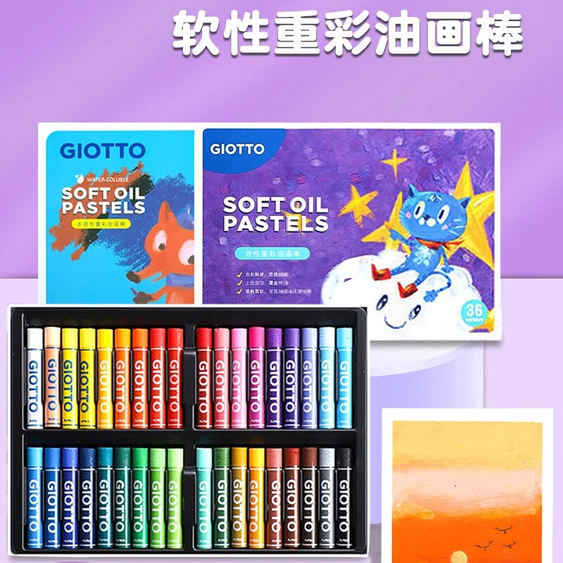 GIOTTO齐多重彩油画棒儿童安全无毒软蜡笔美术绘画