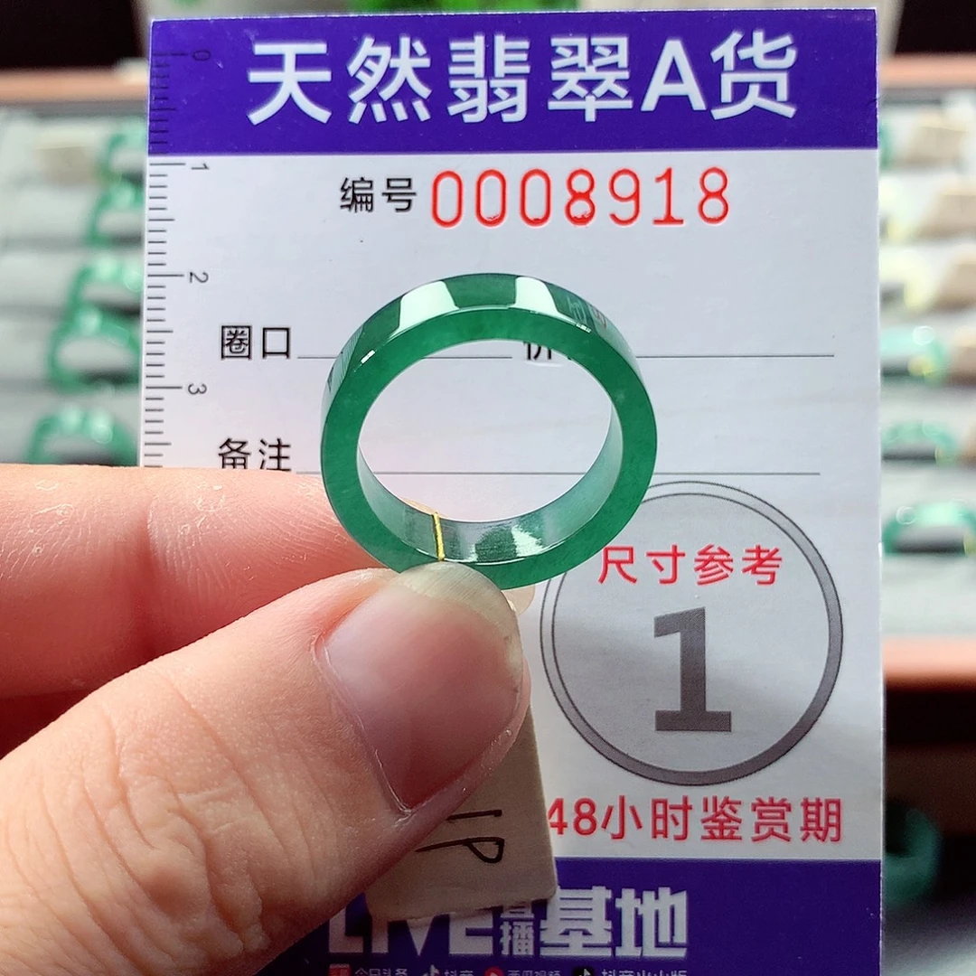 翡翠未镶嵌戒指19号