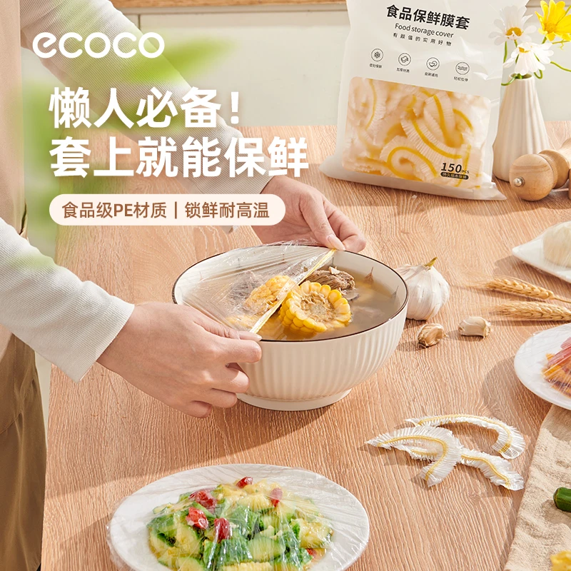 ecoco一次性保鲜膜套罩食品级专用保鲜袋家用带松紧剩菜套碗盘罩