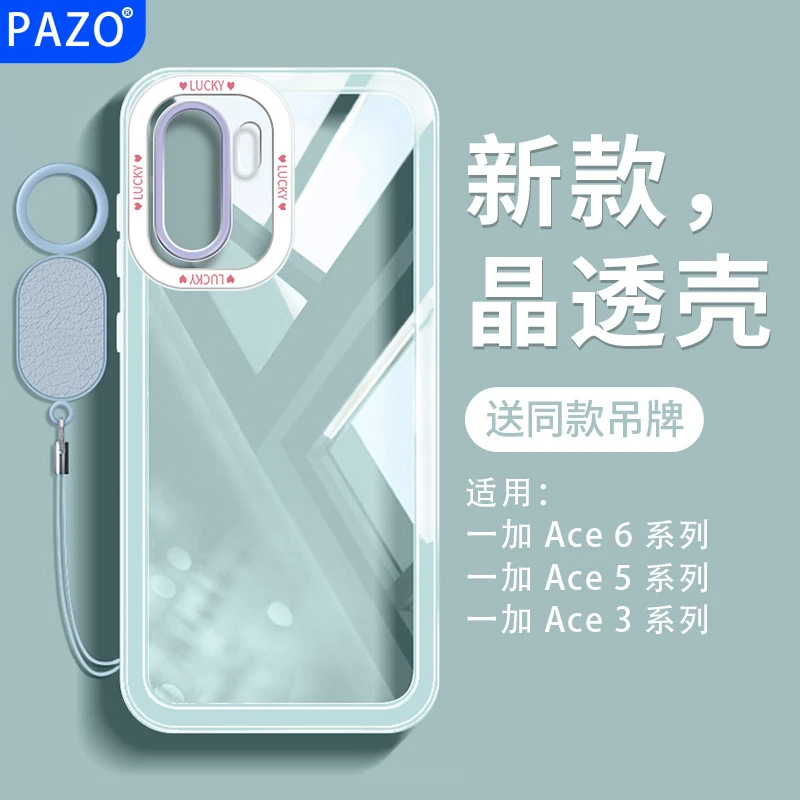 适用一加ace6手机壳全包防摔oppo保护壳1+Ace6软壳6T外壳气囊透明