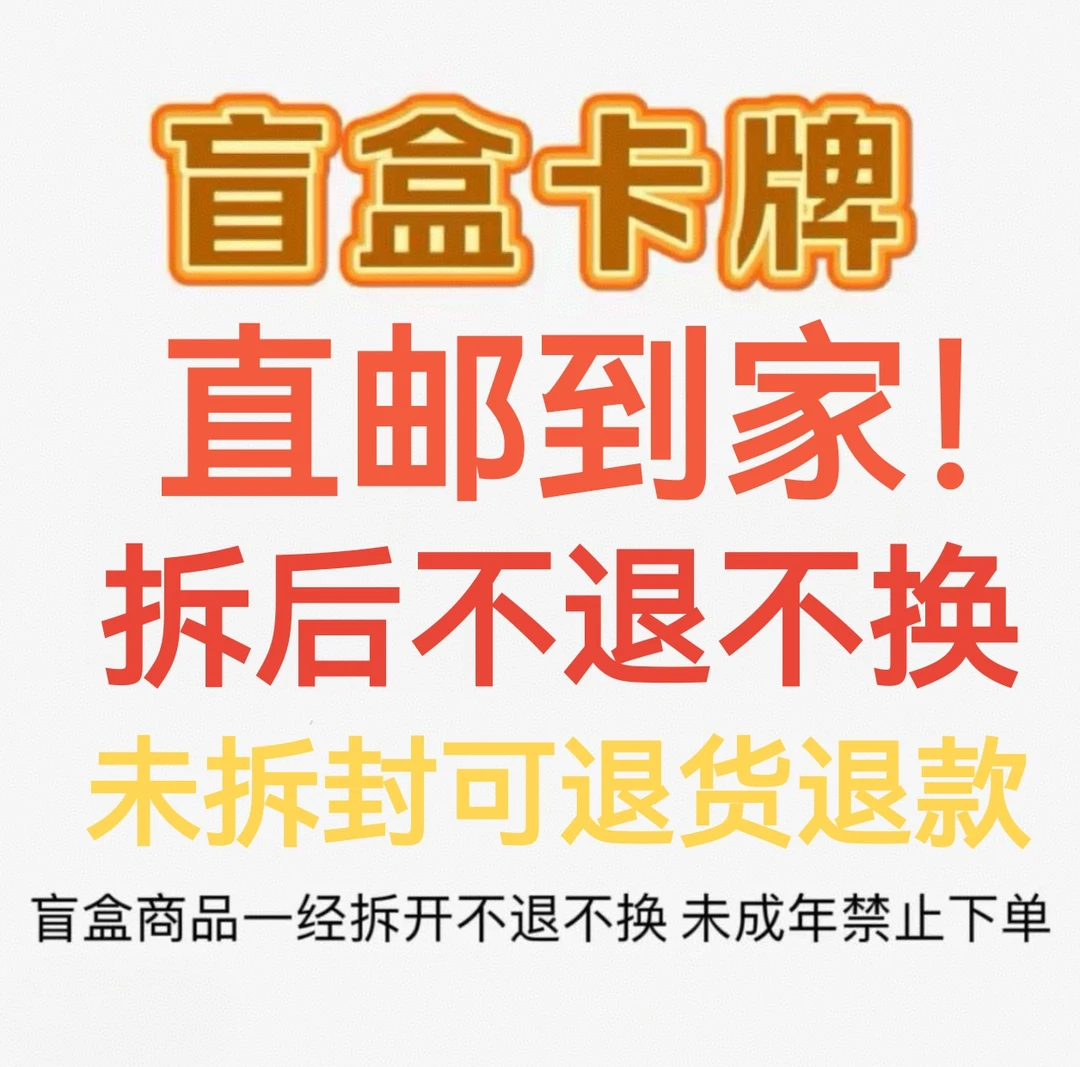叶罗丽【直邮】卡片小马宝莉卡片哪咤卡牌猫和老鼠卡牌收藏