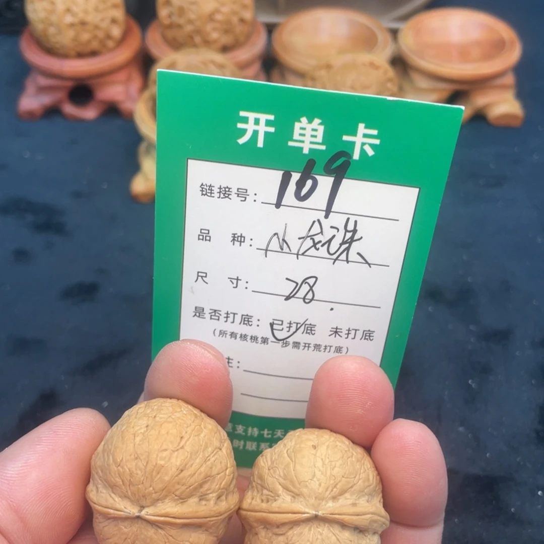 文玩核桃把件文玩核桃