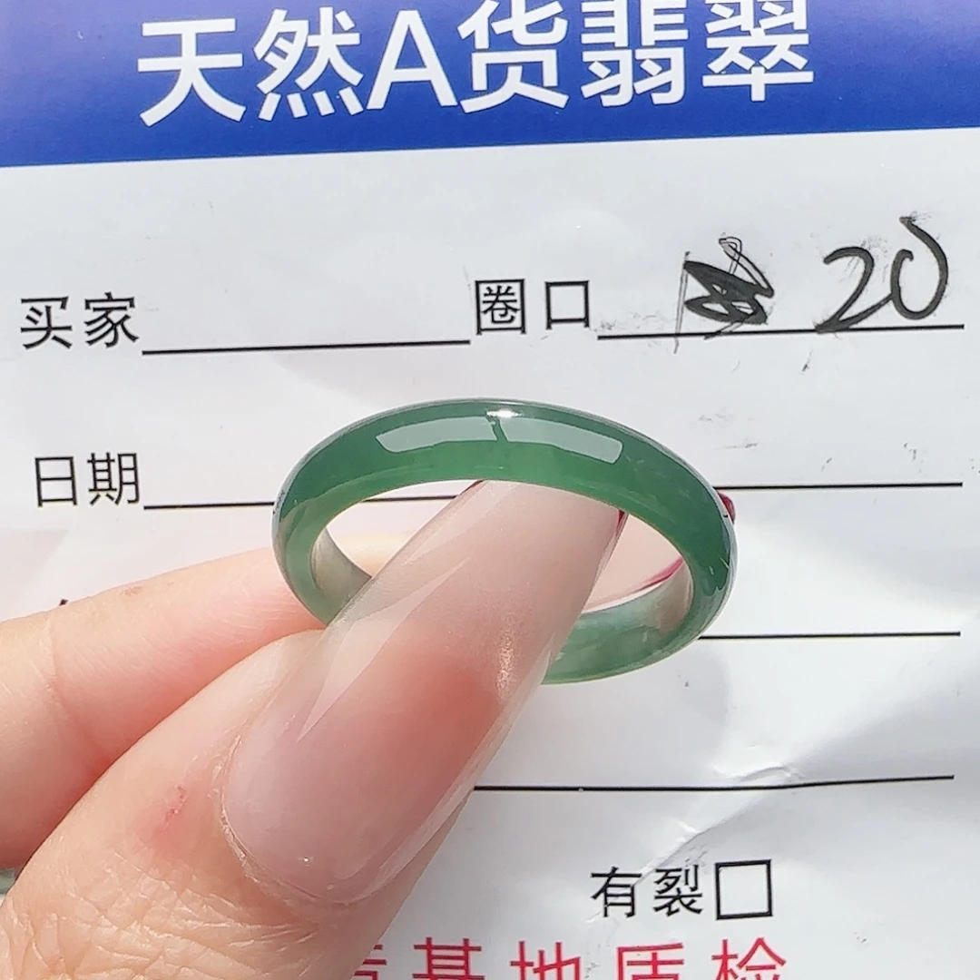 风***翼翡翠未镶嵌戒指戒指